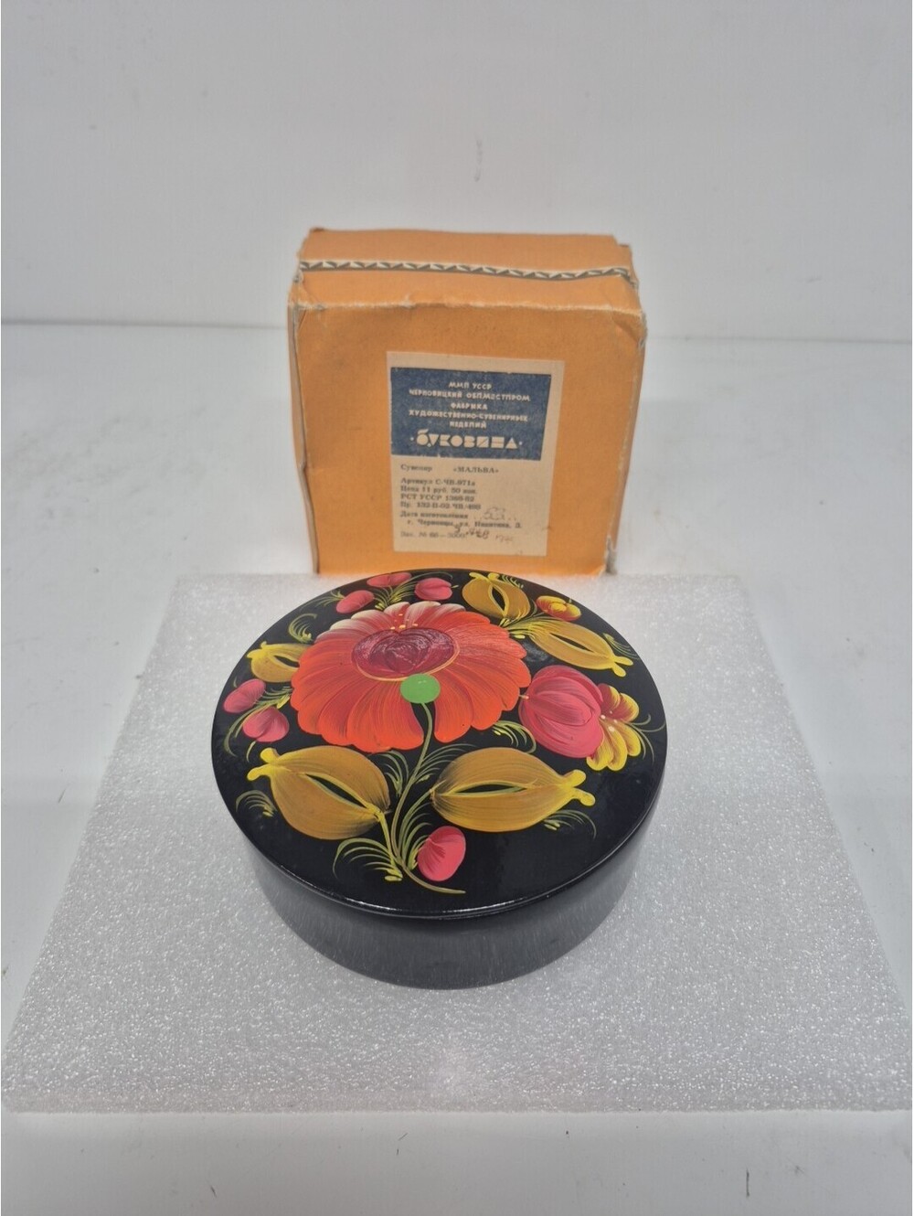 Vintage USSR Round Wood Box Hand Painted Flowers Black 5.25"x2” & Original Box